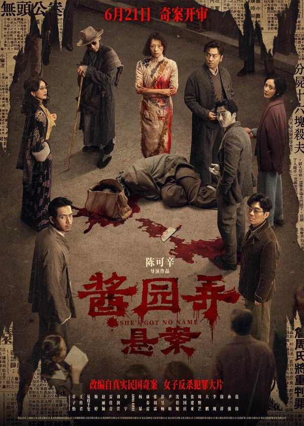 Poster of She's Got No Name