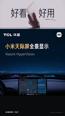 (PRNewsfoto/TCL China Star Optoelectronics Technology)