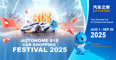 Autohome 818 Car Shopping Festival 2025
