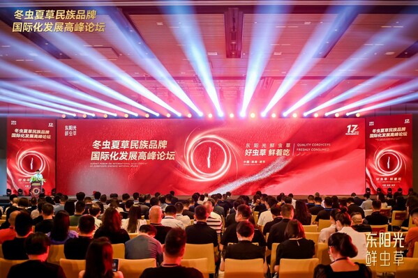 Summit Forum on the International Development of the Cordyceps National Brand