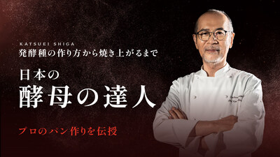 Katsuei Shiga’s Bread-Making Course Breaks Record in First Week Over 2,000 Participants in Japan and Taiwan