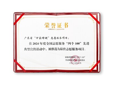 Infinitus' "Better Health for 10,000 Households" Initiative Named Among China's "Four 100s" Top Voluntary Service Projects