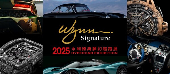 From September 29 to November 16, the “Wynn Signature – 2025 Hypercar Exhibition” will showcase a specially curated collection of over 20 hypercars at Wynn Macau and Wynn Palace