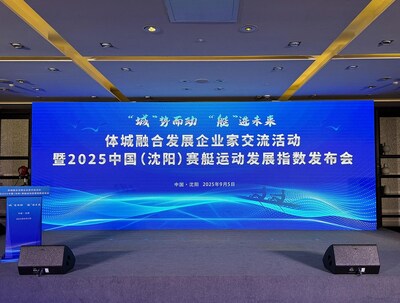 Photo shows the venue where the 2025 China (Shenyang) Rowing Development Index was unveiled in Shenyang, capital of Liaoning Province in northeast China. (Xinhua/Cui Shihao)
