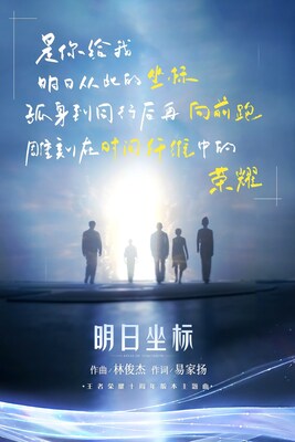 (PRNewsfoto/Tencent Music Entertainment Group) (PRNewsfoto/Tencent Music Entertainment Group)