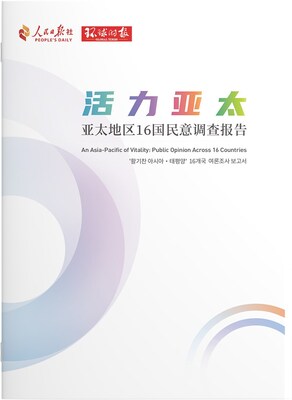 Cover of the Report Booklet (PRNewsfoto/People's Daily)