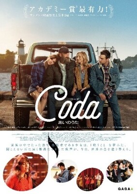 Special screening of Academy Award-winning film "Coda"