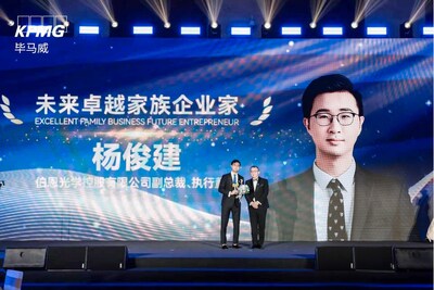 Simon Yeung of Biel Crystal, was awarded KPMG's "Excellent Family Business Future Entrepreneur"