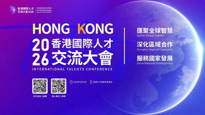 2026 Hong Kong International Talents Conference Opens on March 20! All Talents Are Cordially Invited!