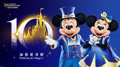 With You, It's Magic+! Shanghai Disney Resort Invites Everyone to Celebrate Ten Magical Years Together, Starting March 20, 2026
