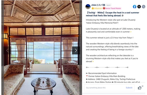 An example of a Trip Moments post sharing tips and tricks to "escape the heat in a cool summer retreat" at Lake Chuzenji, Japan.