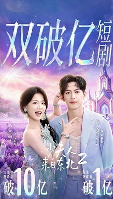 Chinese Short Drama The Lady from the Northeast Season 2 Gains Popularity in Malaysia, Showcasing Compelling Sino-Malaysian Cultural Exchanges