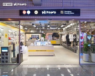 HIRONO Passing Station, inspired by moments of pause and new beginnings. HIRONO Passing Station, inspired by moments of pause and new beginnings.