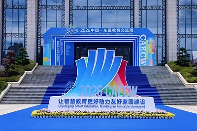 China-ASEAN Alliance for Lifelong Learning Launched China-ASEAN Alliance for Lifelong Learning Launched