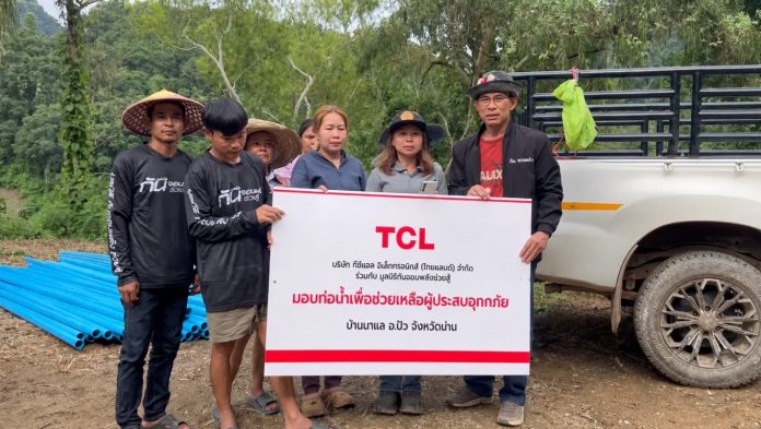 TCL เคียงข้างผู้ประสบภัยน้ำท่วมน่าน ผนึก “มูลนิธิกันจอมพลัง ช่วยสู้” เร่งส่งท่อถึงบ้านนาแลภายใน 2 วัน ช่วย 36 ครัวเรือนกลับมามีน้ำใช้