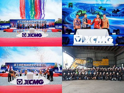 XCMG Breaks Ground on Its First Overseas Base for Mining Equipment Component Overhaul and Remanufacturing in Indonesia XCMG Breaks Ground on Its First Overseas Base for Mining Equipment Component Overhaul and Remanufacturing in Indonesia