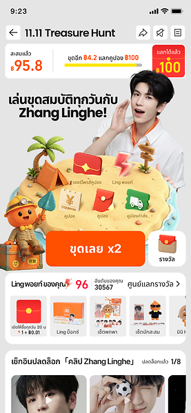 Popular Actor Zhang Linghe Lands on Taobao for Global Double 11