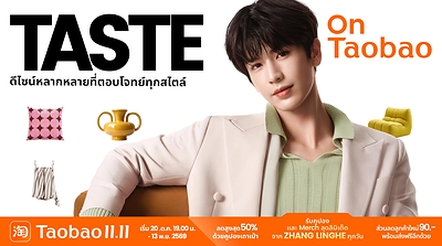 Popular Actor Zhang Linghe Lands on Taobao for Global Double 11 Popular Actor Zhang Linghe Lands on Taobao for Global Double 11