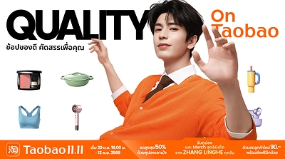 Popular Actor Zhang Linghe Lands on Taobao for Global Double 11 Popular Actor Zhang Linghe Lands on Taobao for Global Double 11